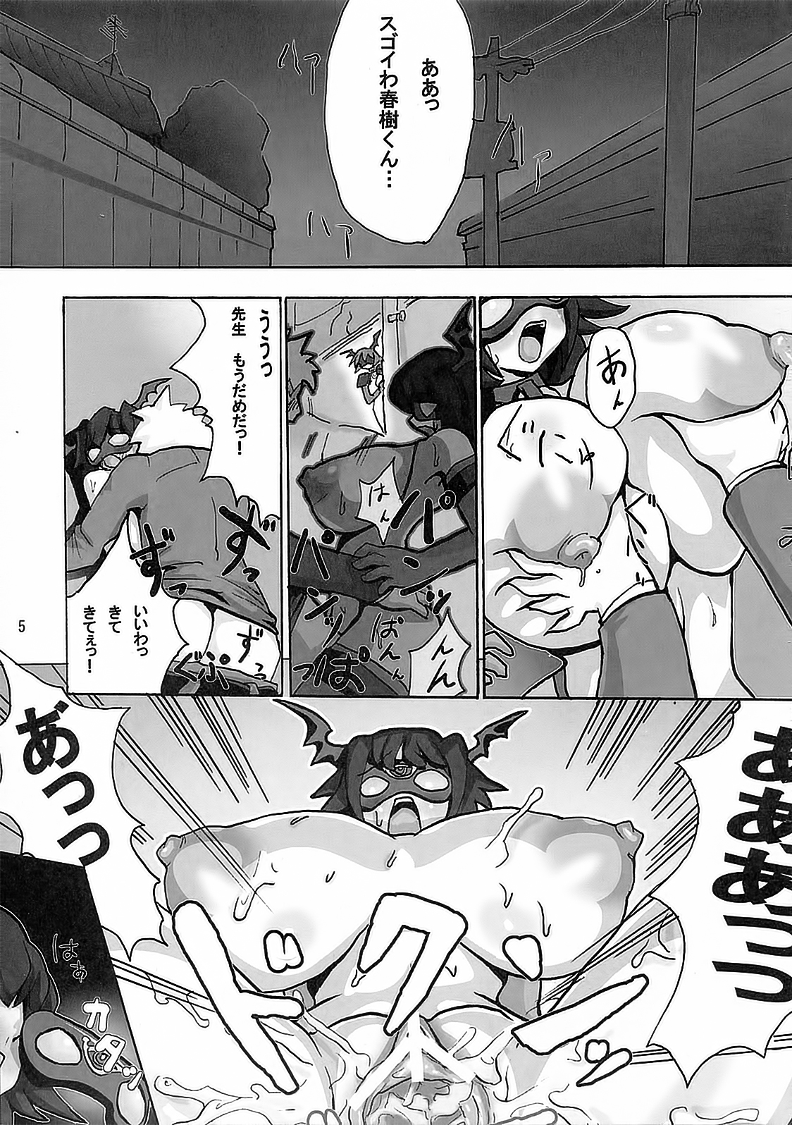 Ashura-san no Yuuutsu page 5 full