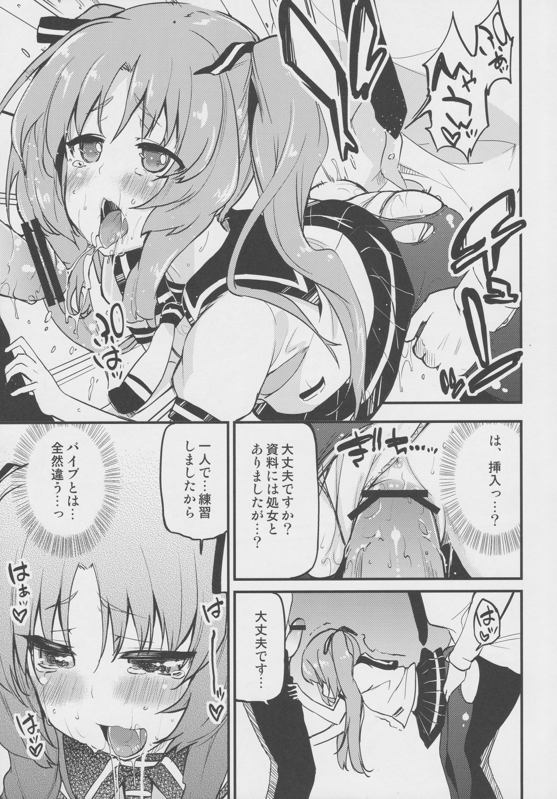 Lemon In Black page 10 full