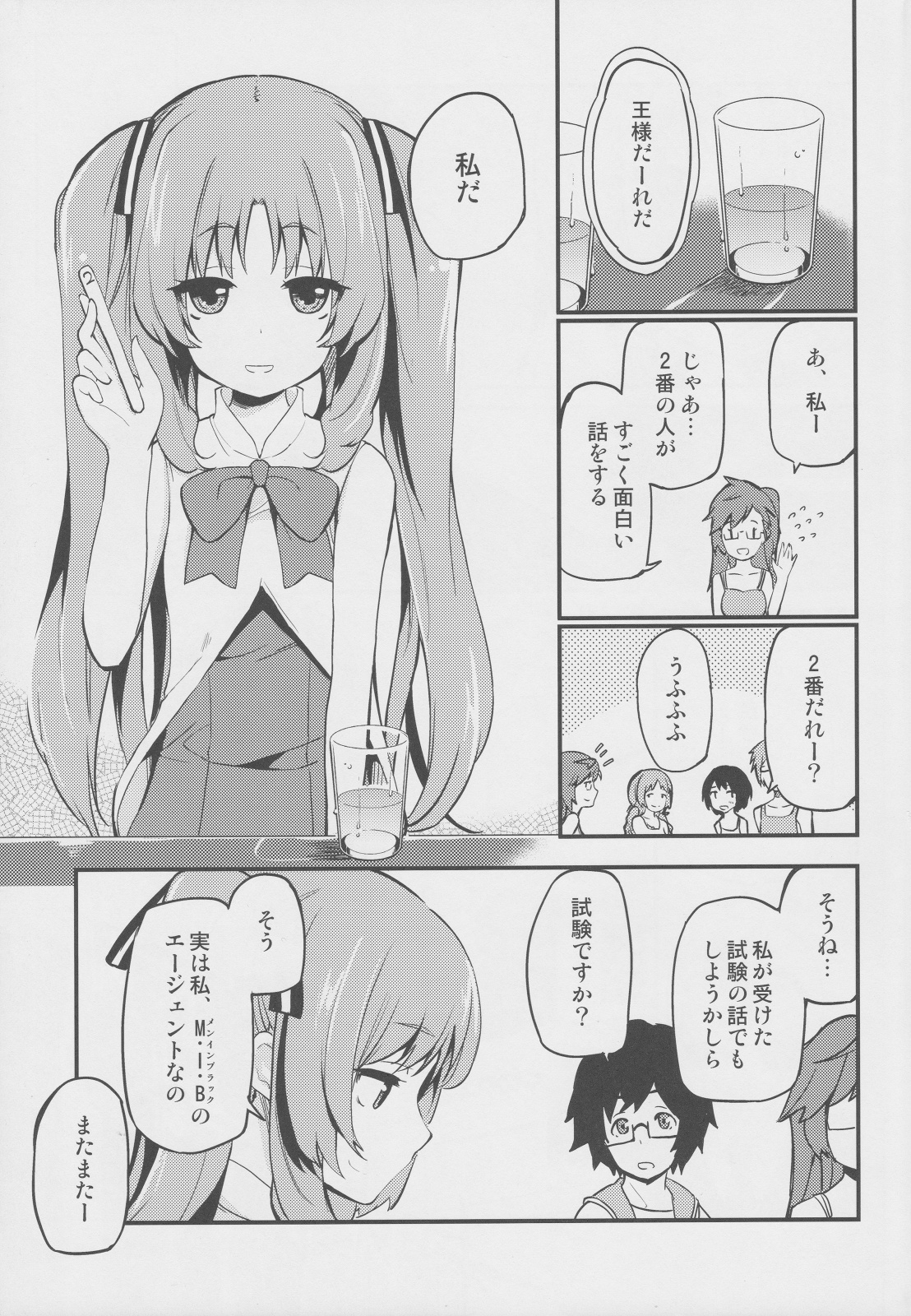 Lemon In Black page 4 full