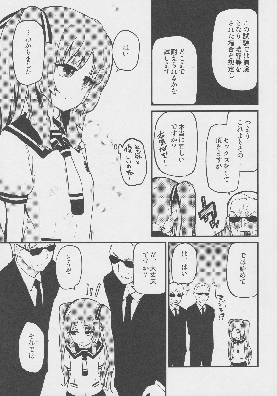 Lemon In Black page 6 full