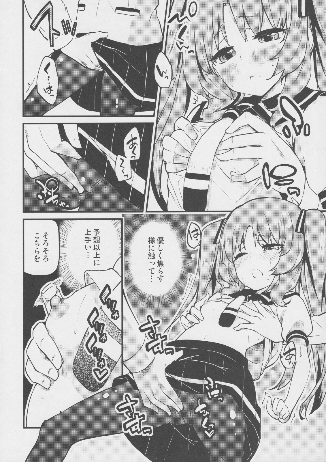 Lemon In Black page 7 full