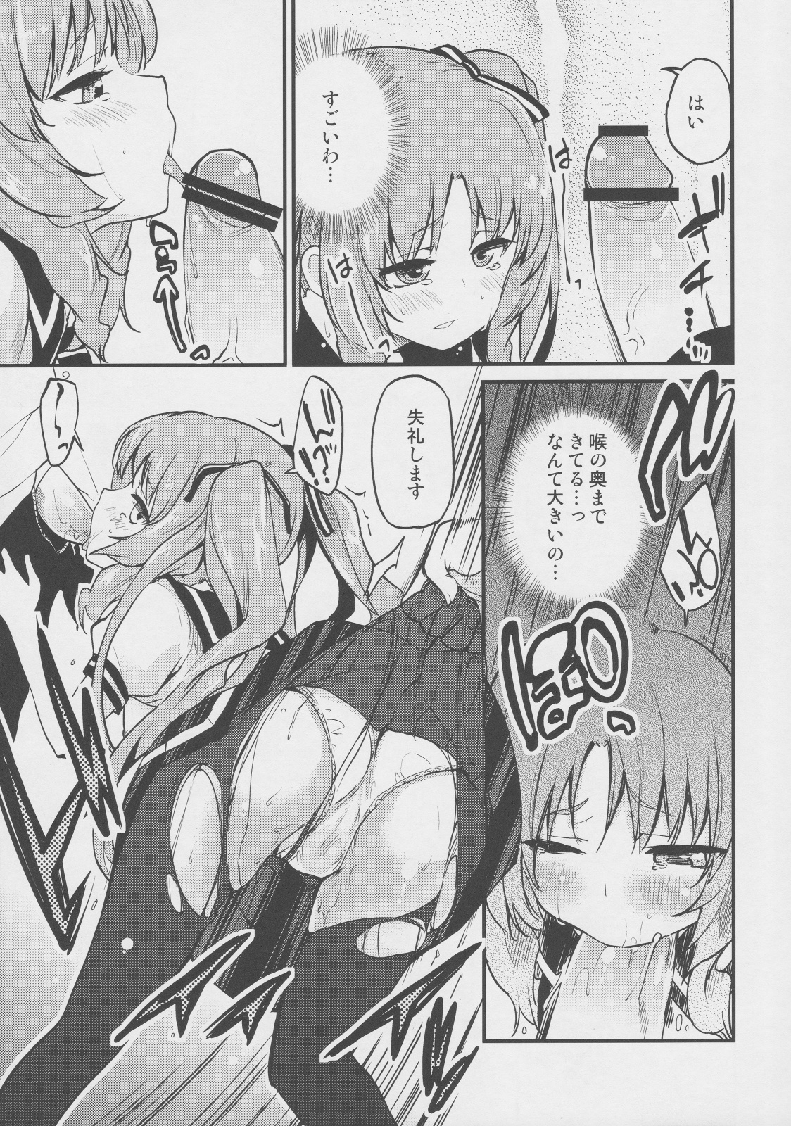 Lemon In Black page 8 full