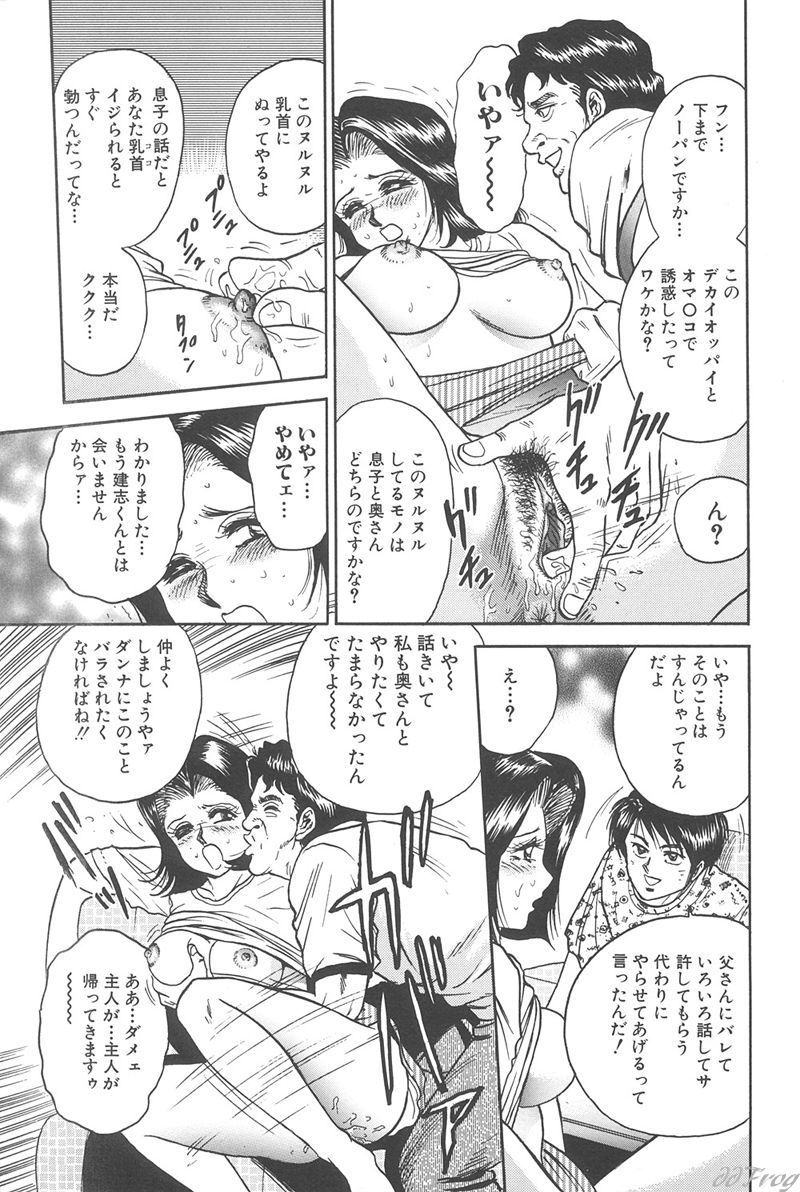 Shojo Kankin page 10 full