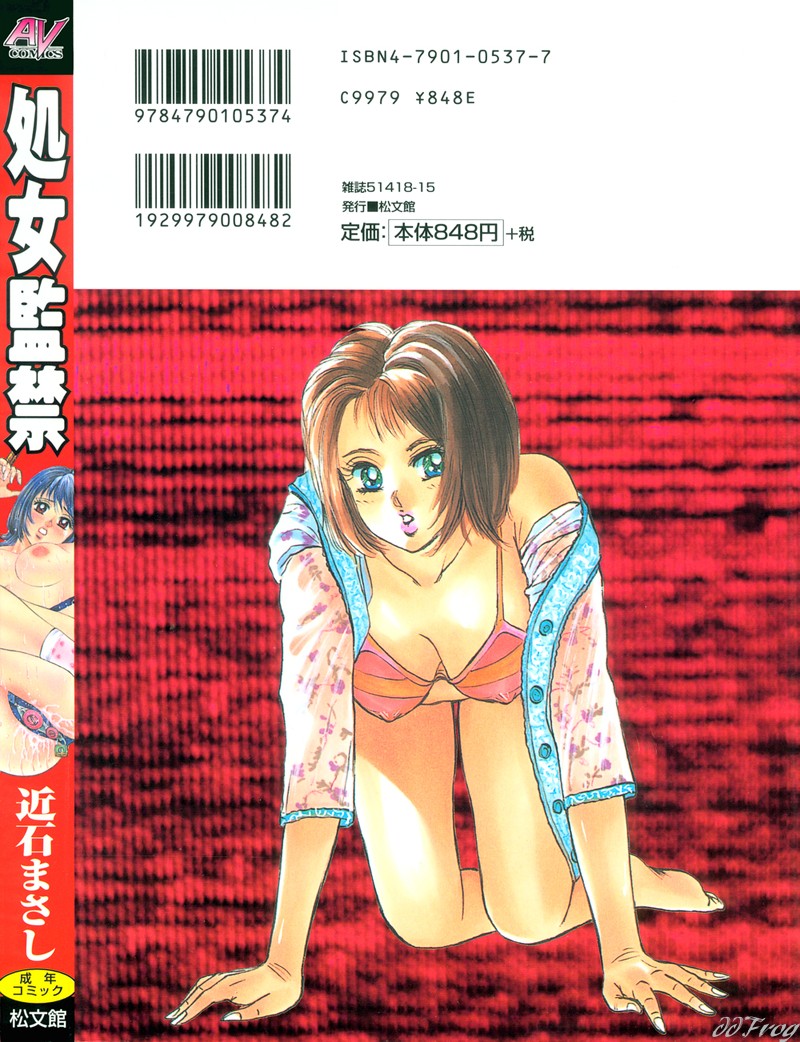 Shojo Kankin page 2 full