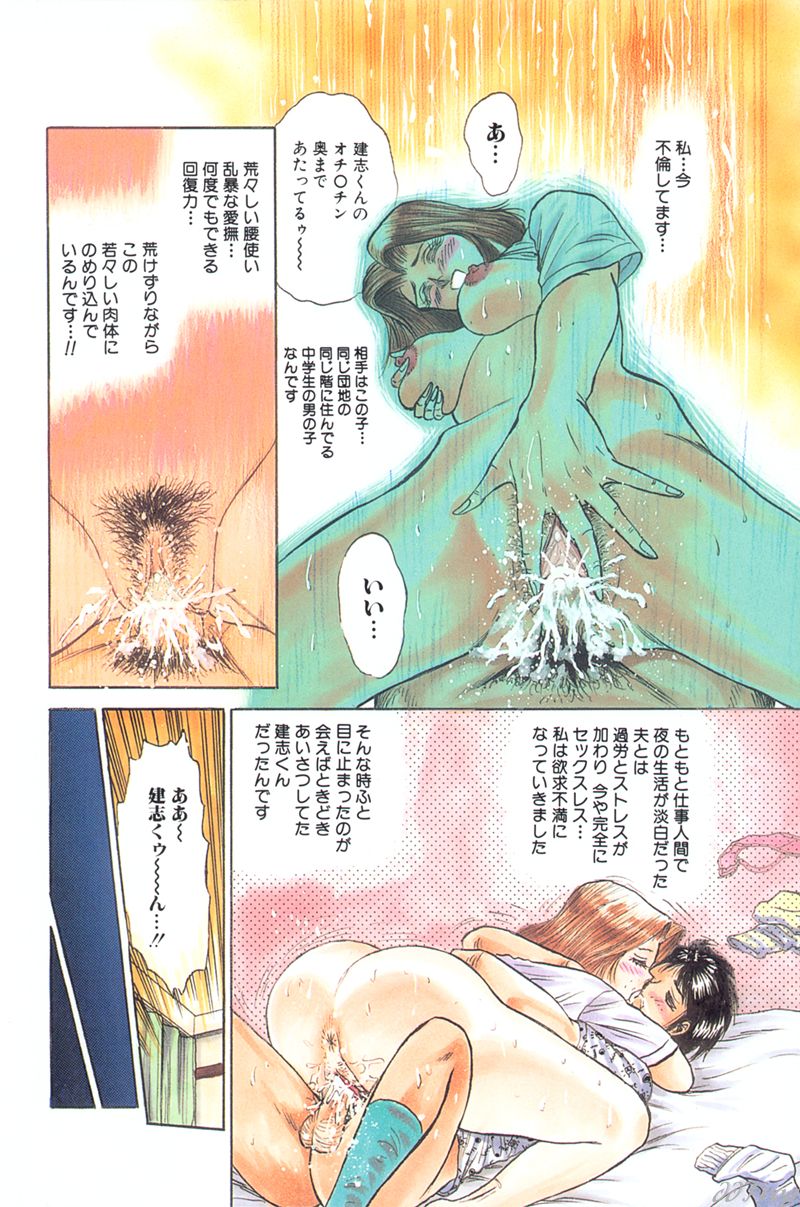 Shojo Kankin page 7 full