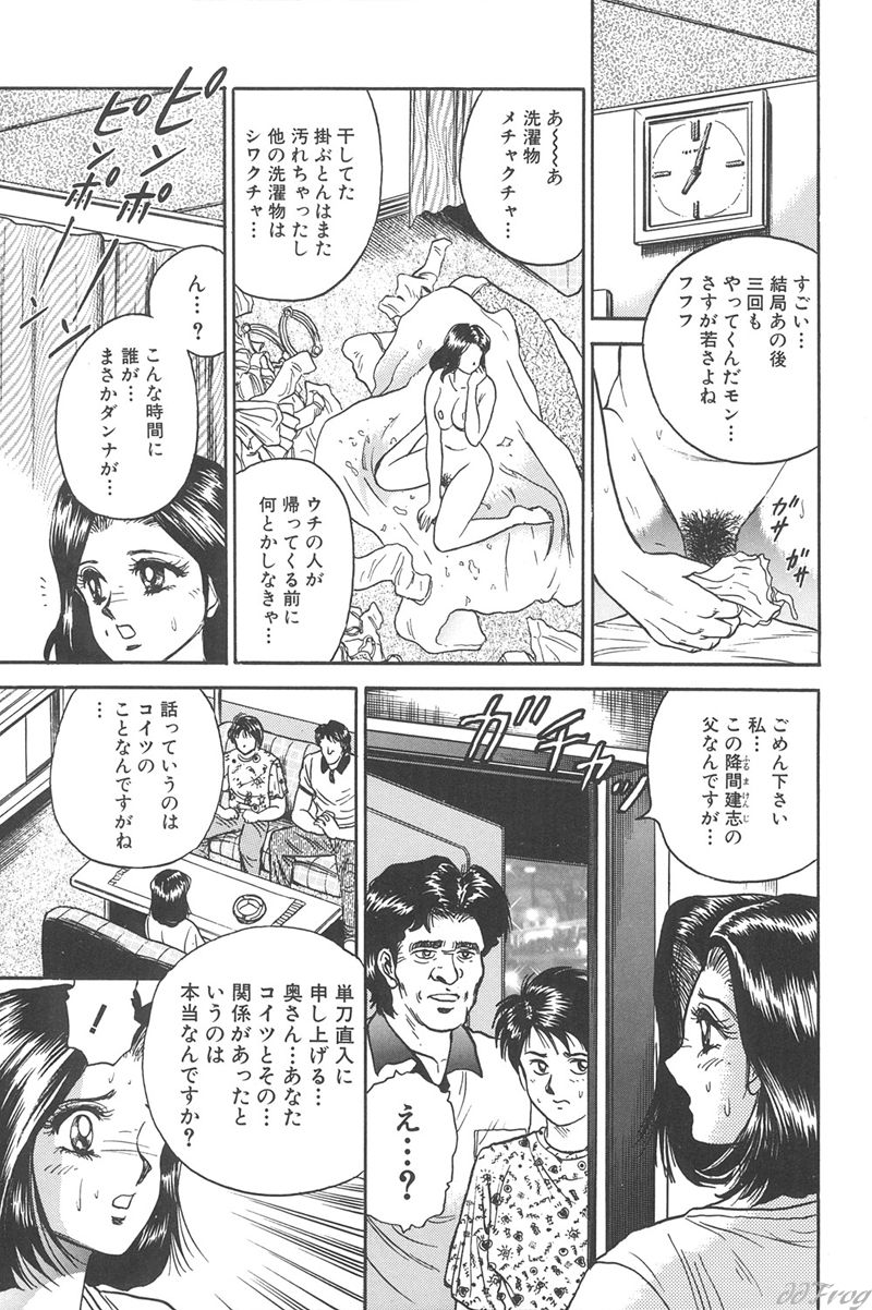 Shojo Kankin page 8 full