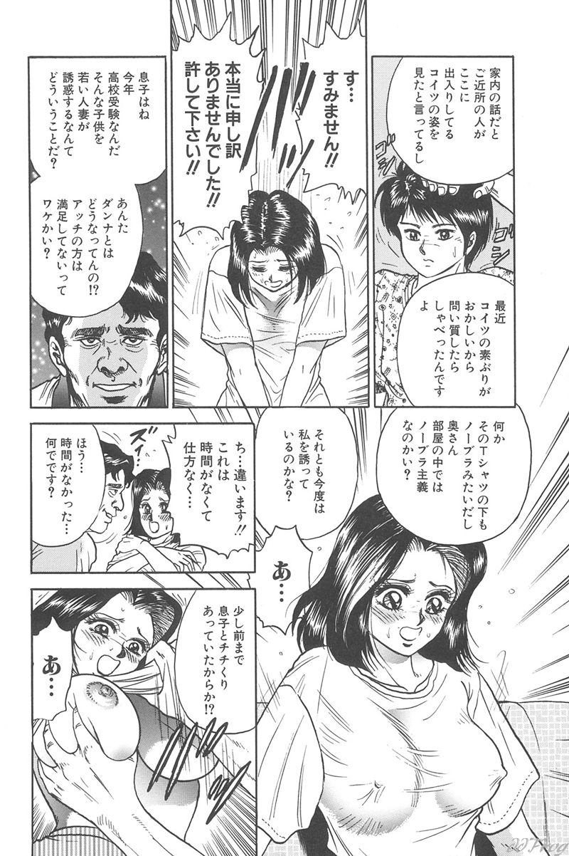 Shojo Kankin page 9 full