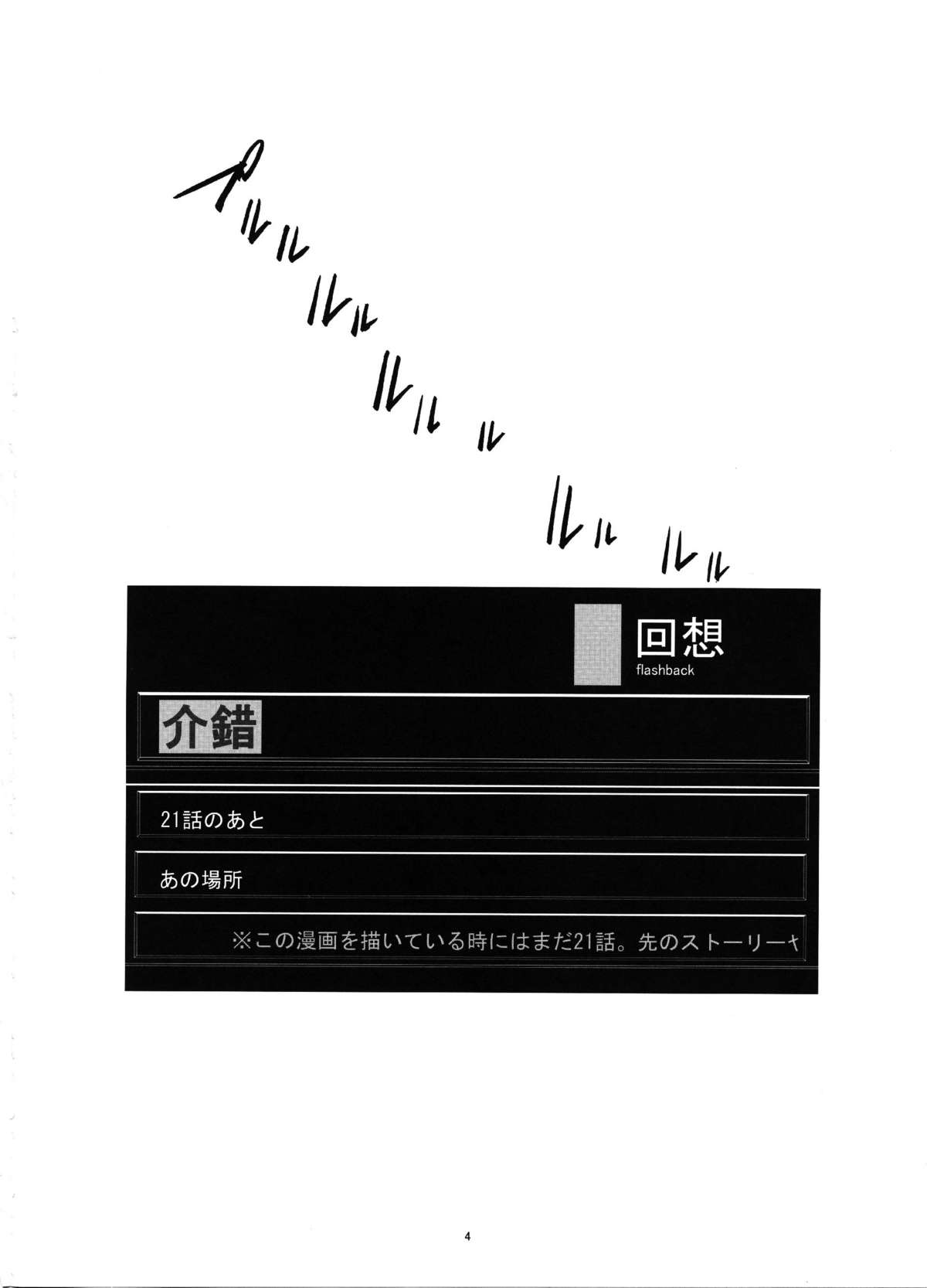 penguin spider 2 page 4 full