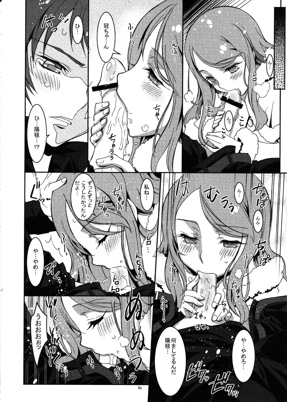 penguin spider 2 page 6 full