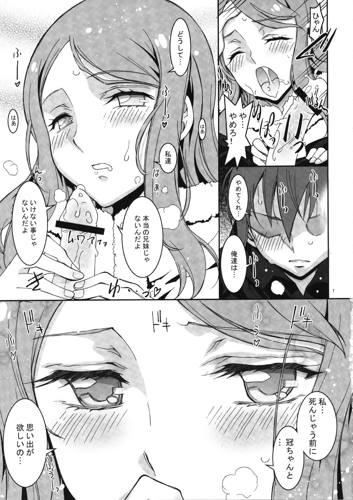 penguin spider 2 page 7 full