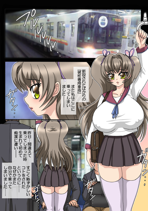 Gangushigan ～ Mizukara Dansei Senyou Sharyou ni Noru Onnanoko ～ page 2 full