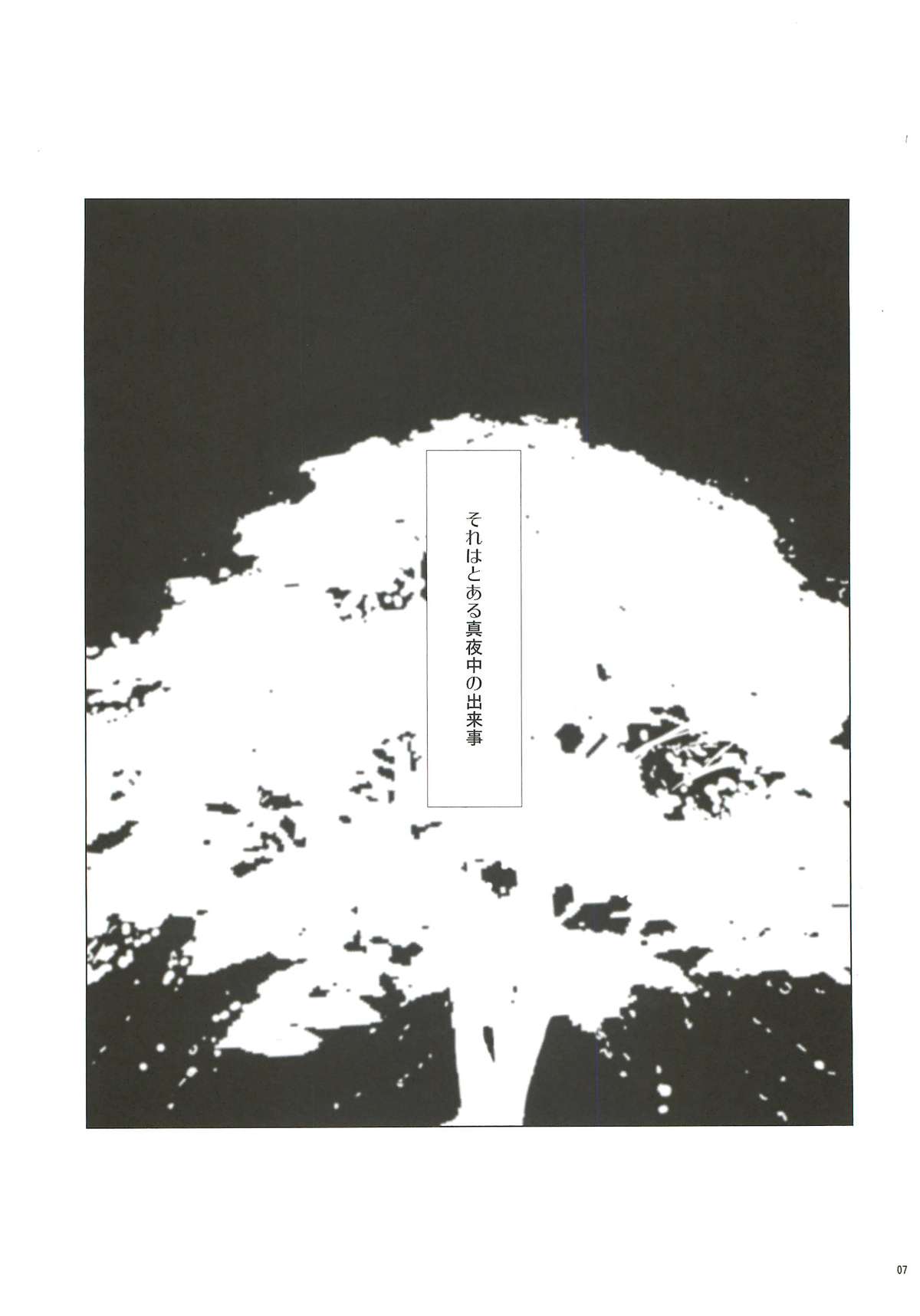 Yoruarashi page 6 full