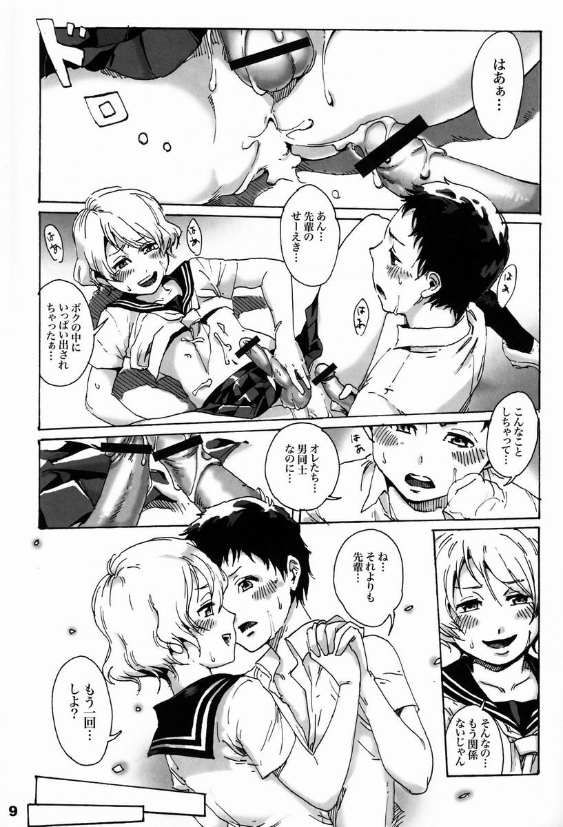 Slave Boys page 10 full