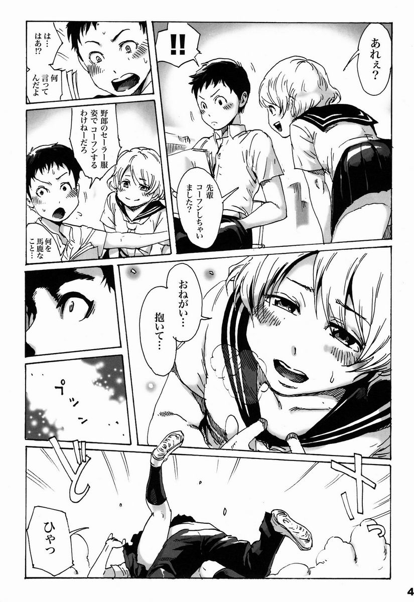 Slave Boys page 5 full