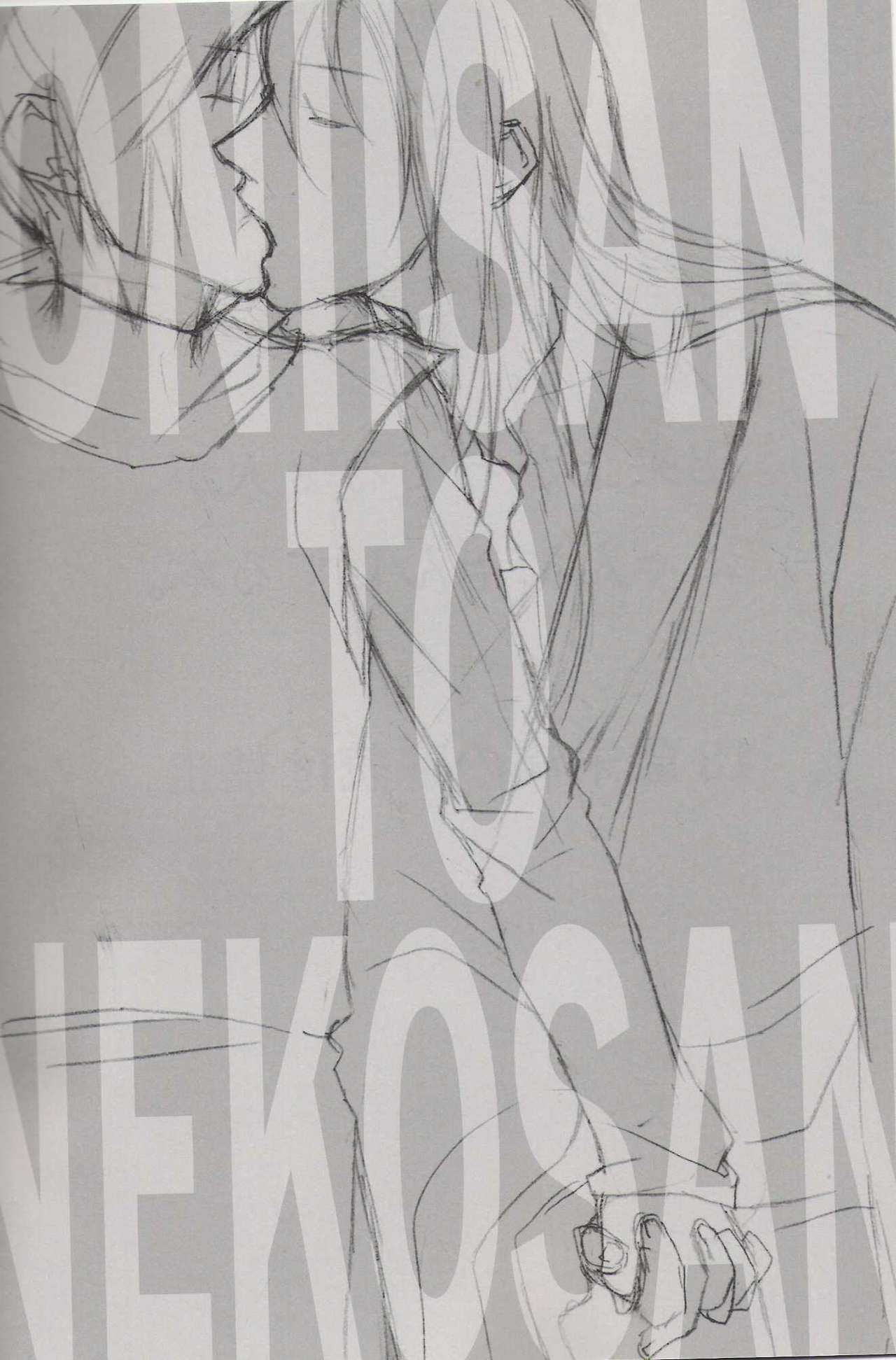 Onii-san to neko-san page 2 full