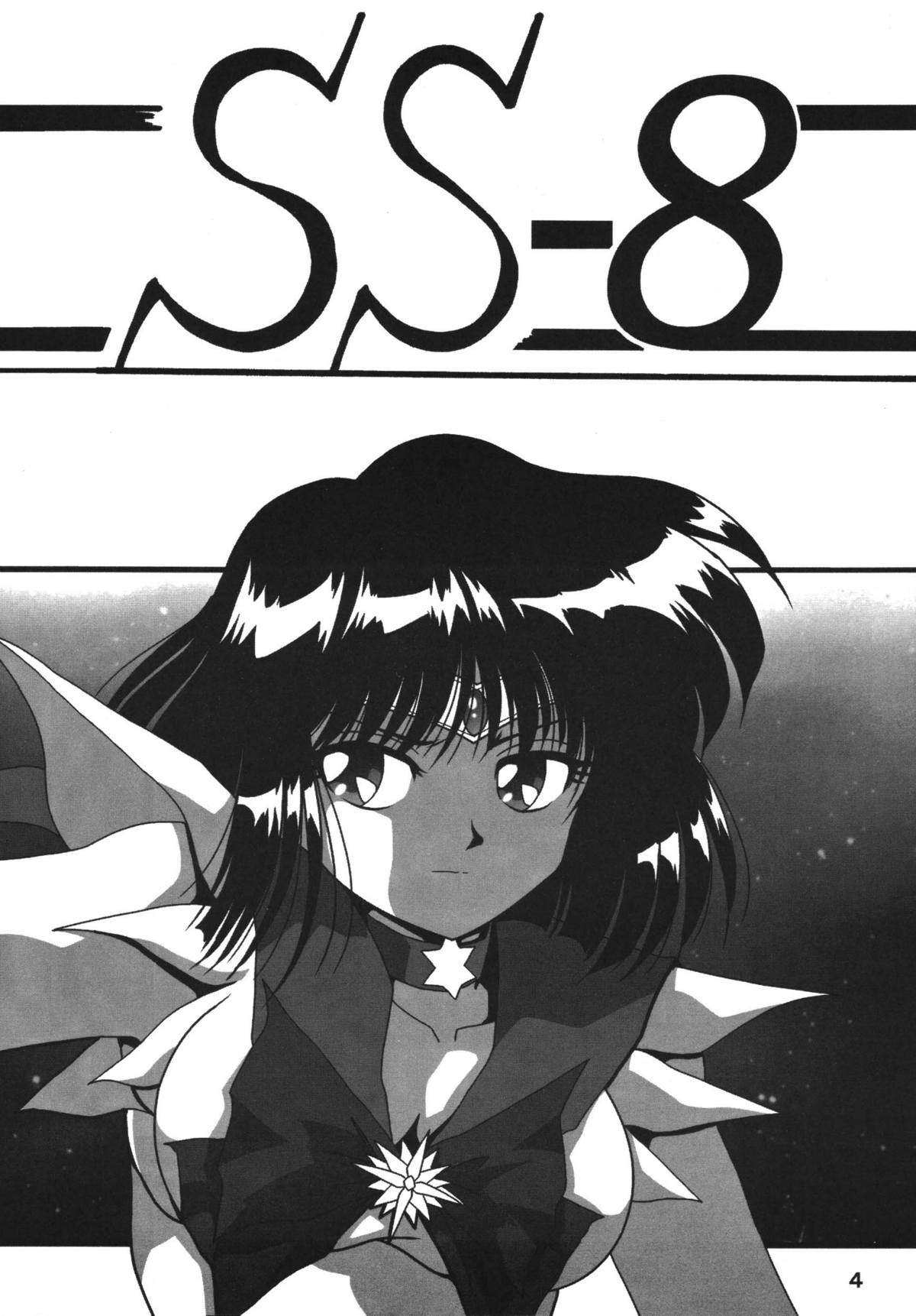 Silent Saturn SS Vol. 8 page 4 full