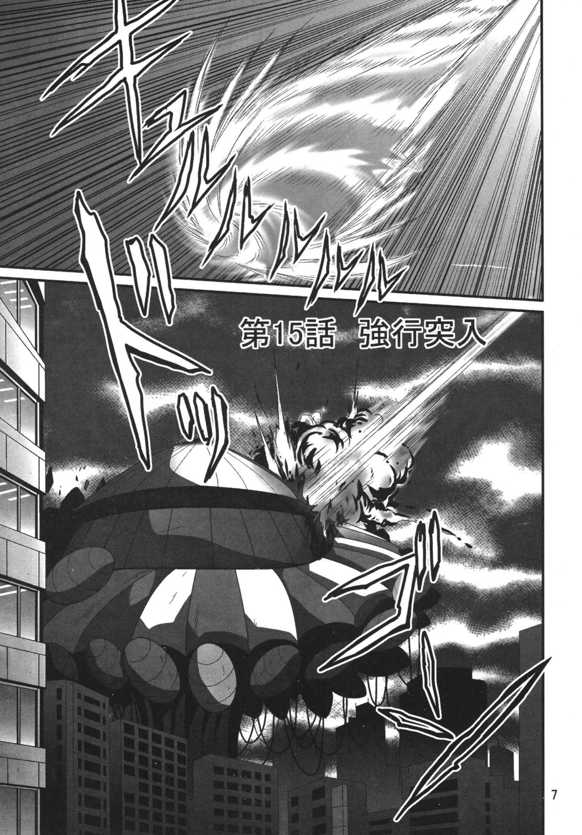 Silent Saturn SS Vol. 8 page 7 full