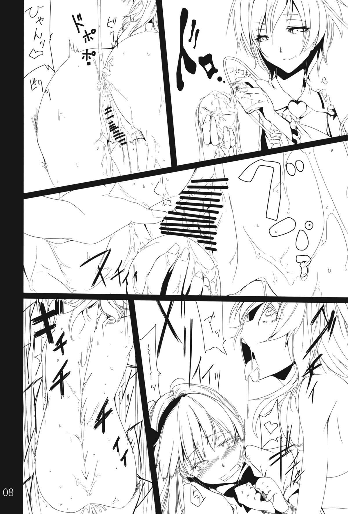 Kami to Koyou page 8 full