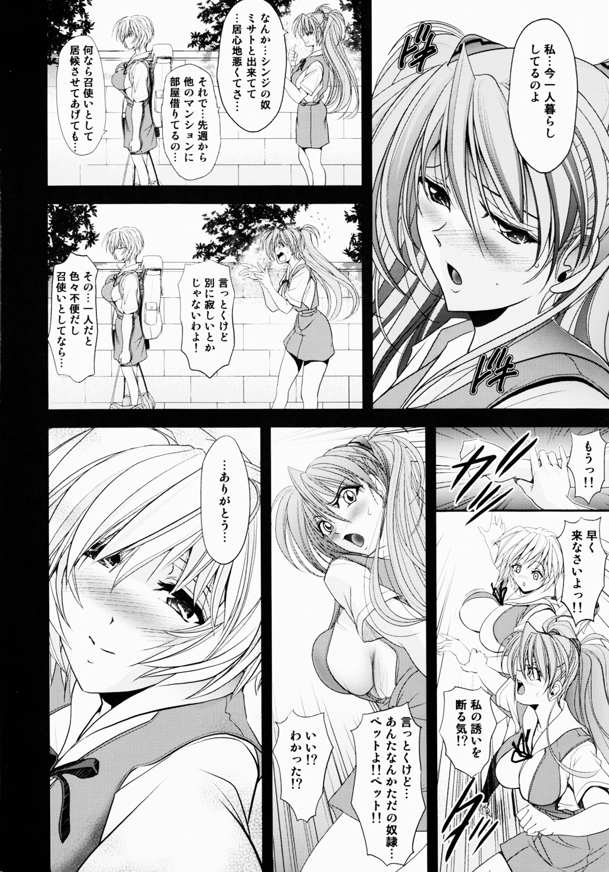 Okaerinasai page 10 full