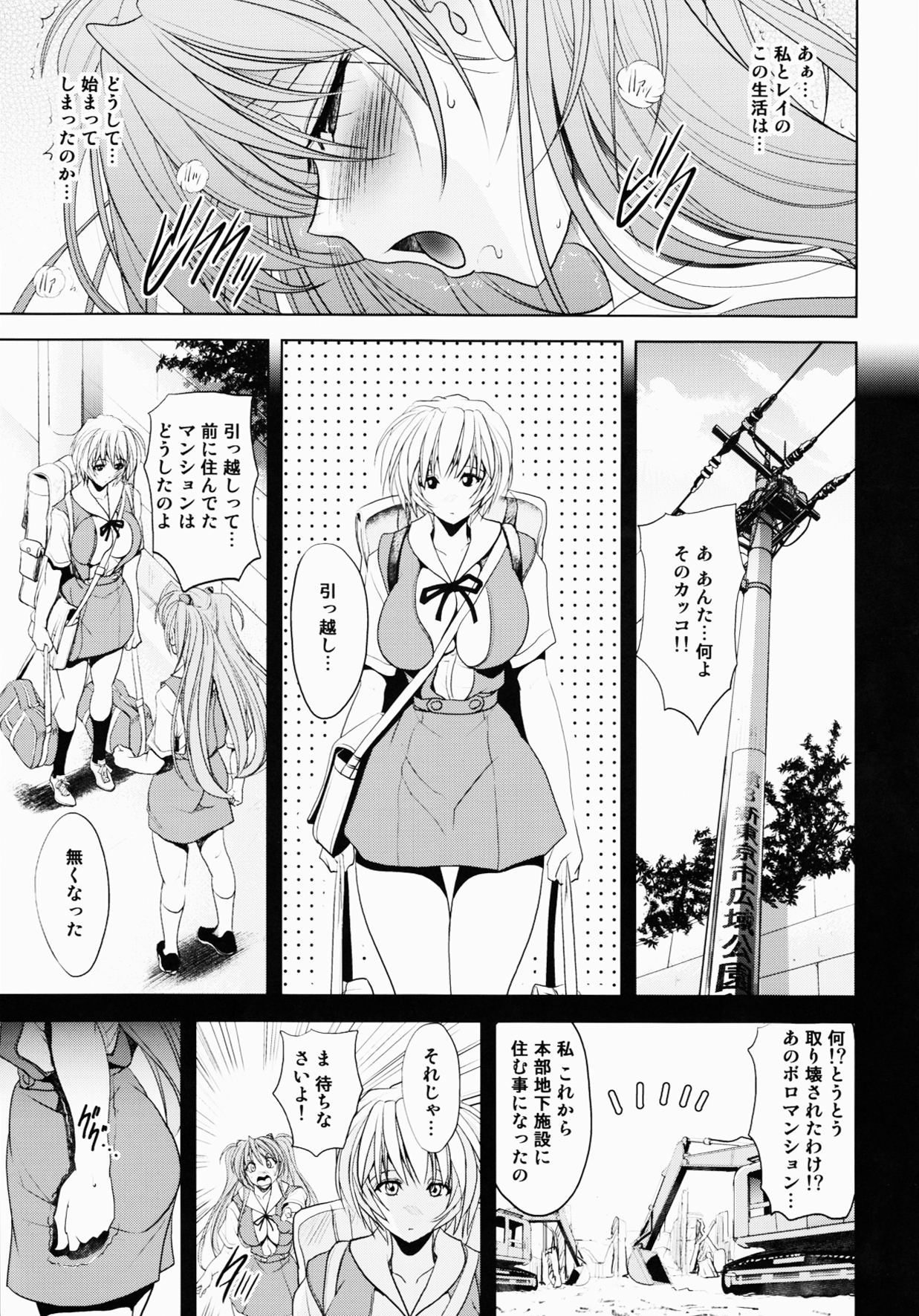 Okaerinasai page 9 full