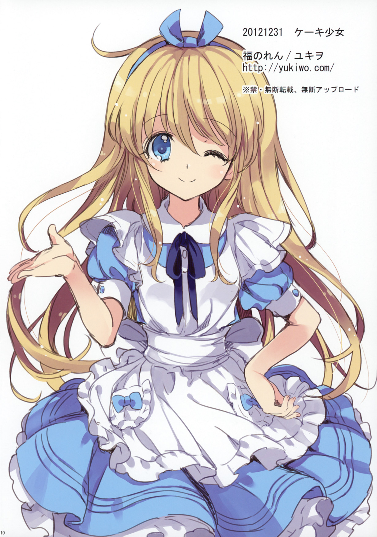 Cake Shoujo page 10 full