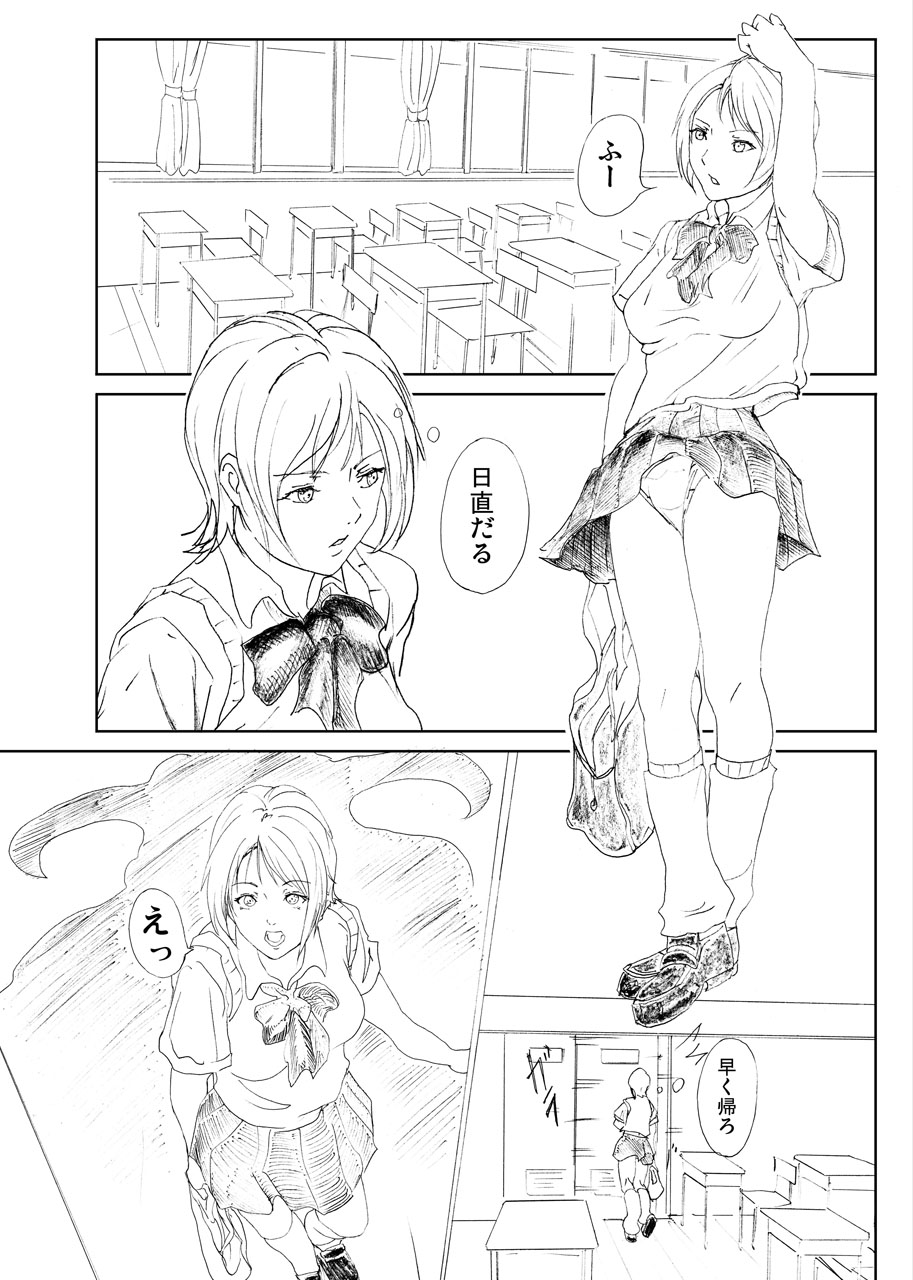 Minotaurosu no Sei Shori page 2 full