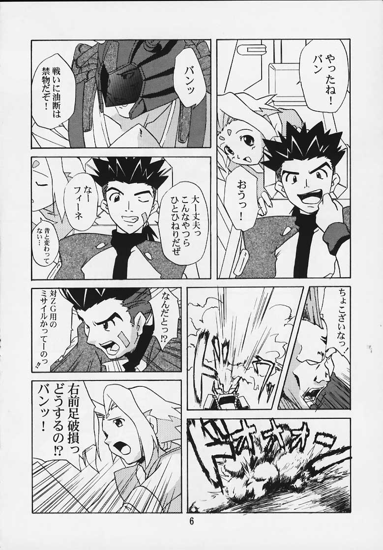 Zoids No Hon page 3 full