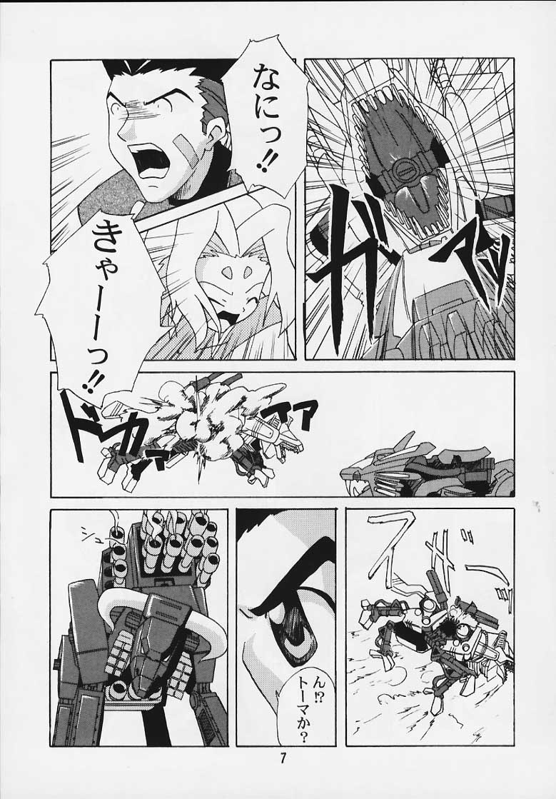 Zoids No Hon page 4 full