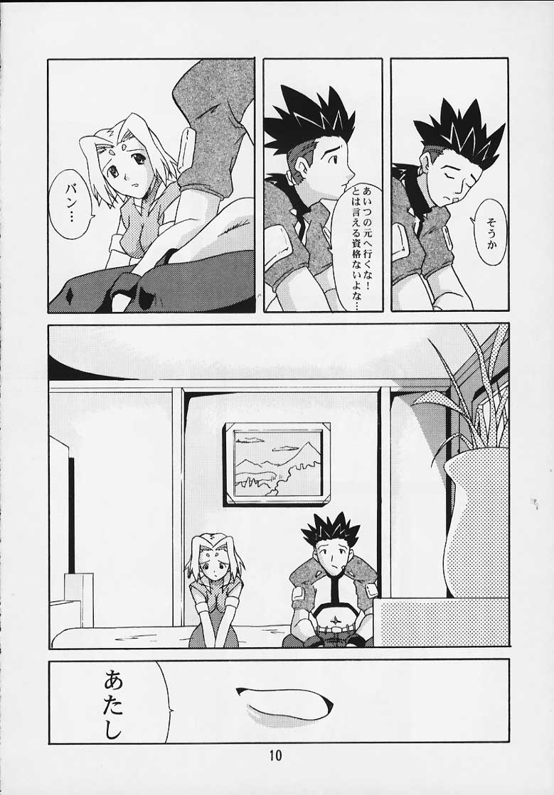 Zoids No Hon page 7 full