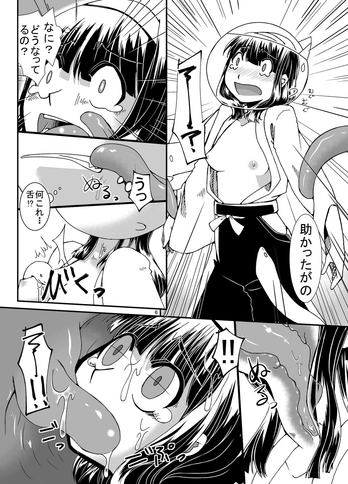 Kikikaikai Sayo-chan no Monzetsu Hyakkiyakou page 6 full