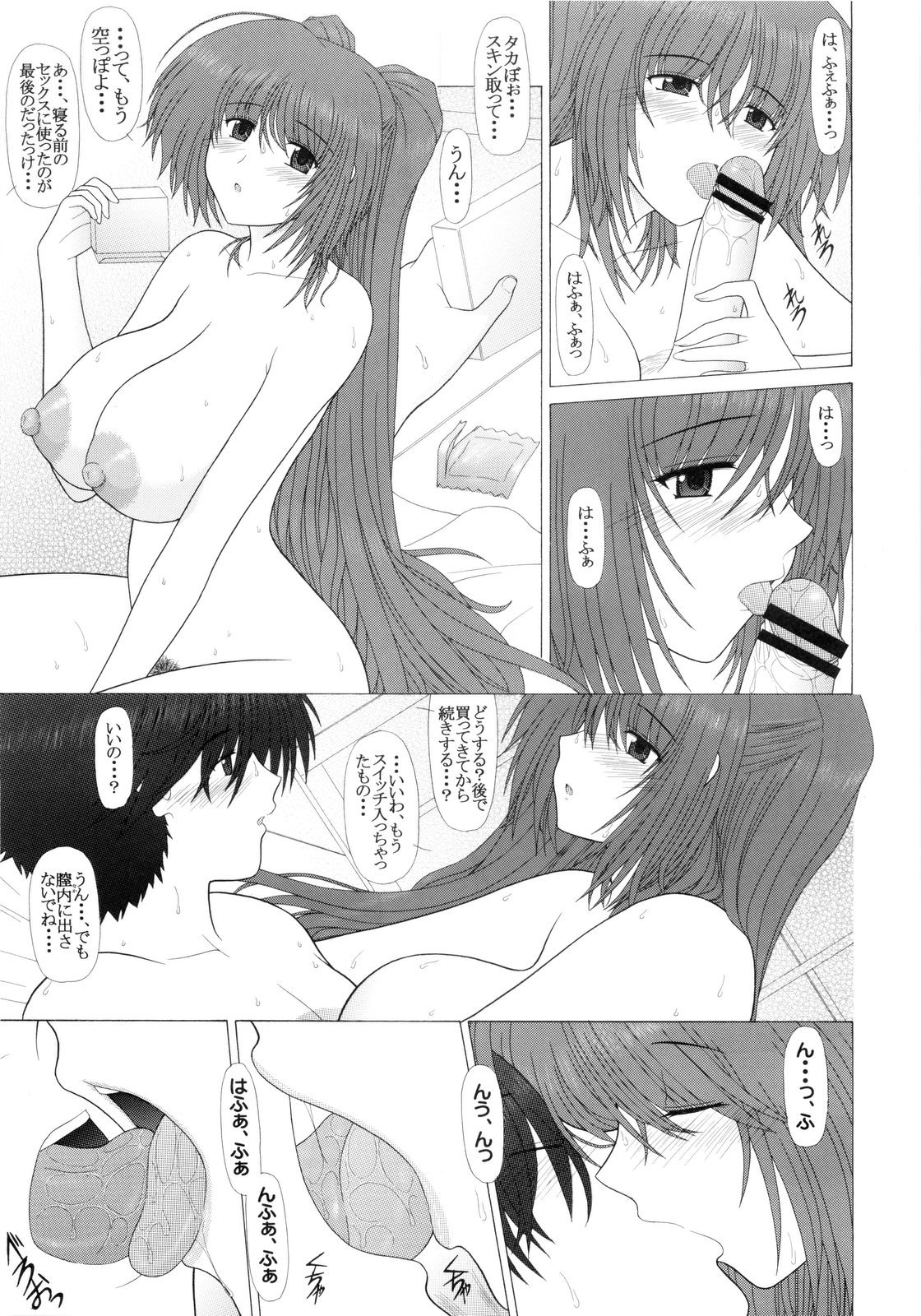 PURE NEXT GENERATION Vol.19 Tama-nee to Midara na Natsu no Hi page 7 full