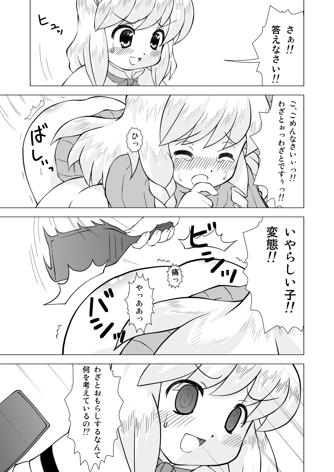 Kindan no Tobira Kouhen page 10 full