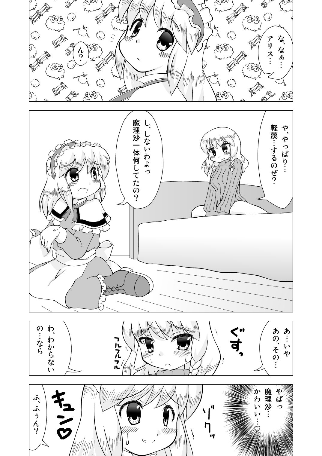 Kindan no Tobira Kouhen page 2 full