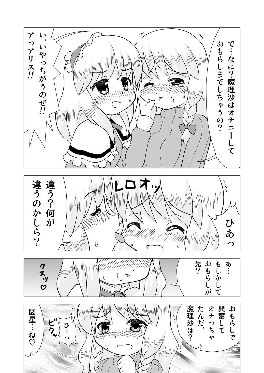 Kindan no Tobira Kouhen page 4 full