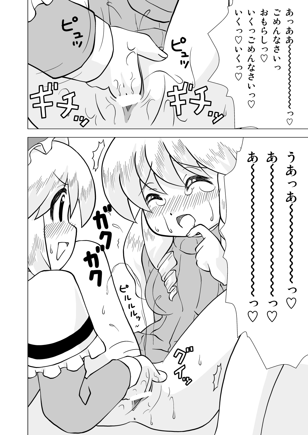 Kindan no Tobira Kouhen page 7 full