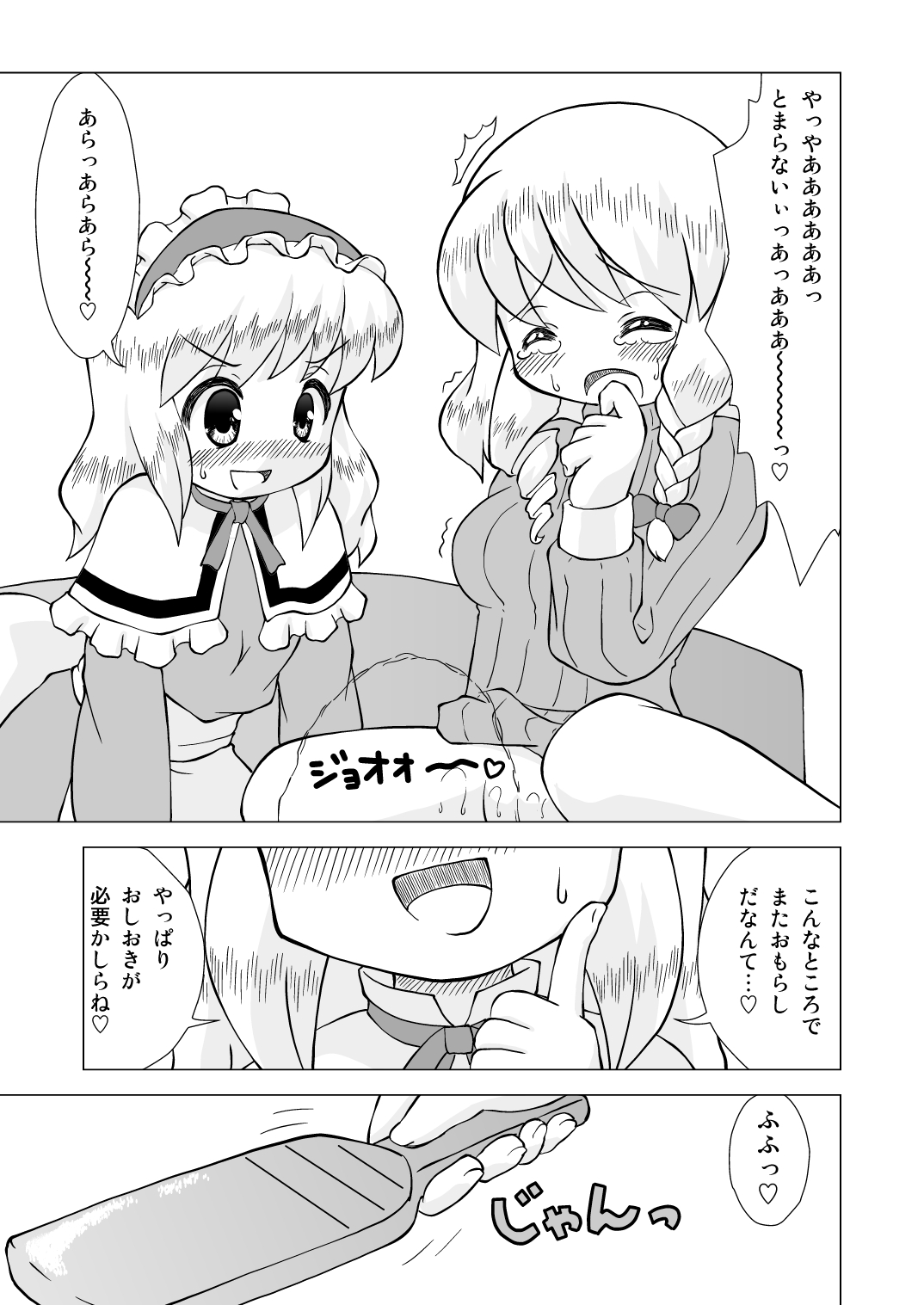 Kindan no Tobira Kouhen page 8 full