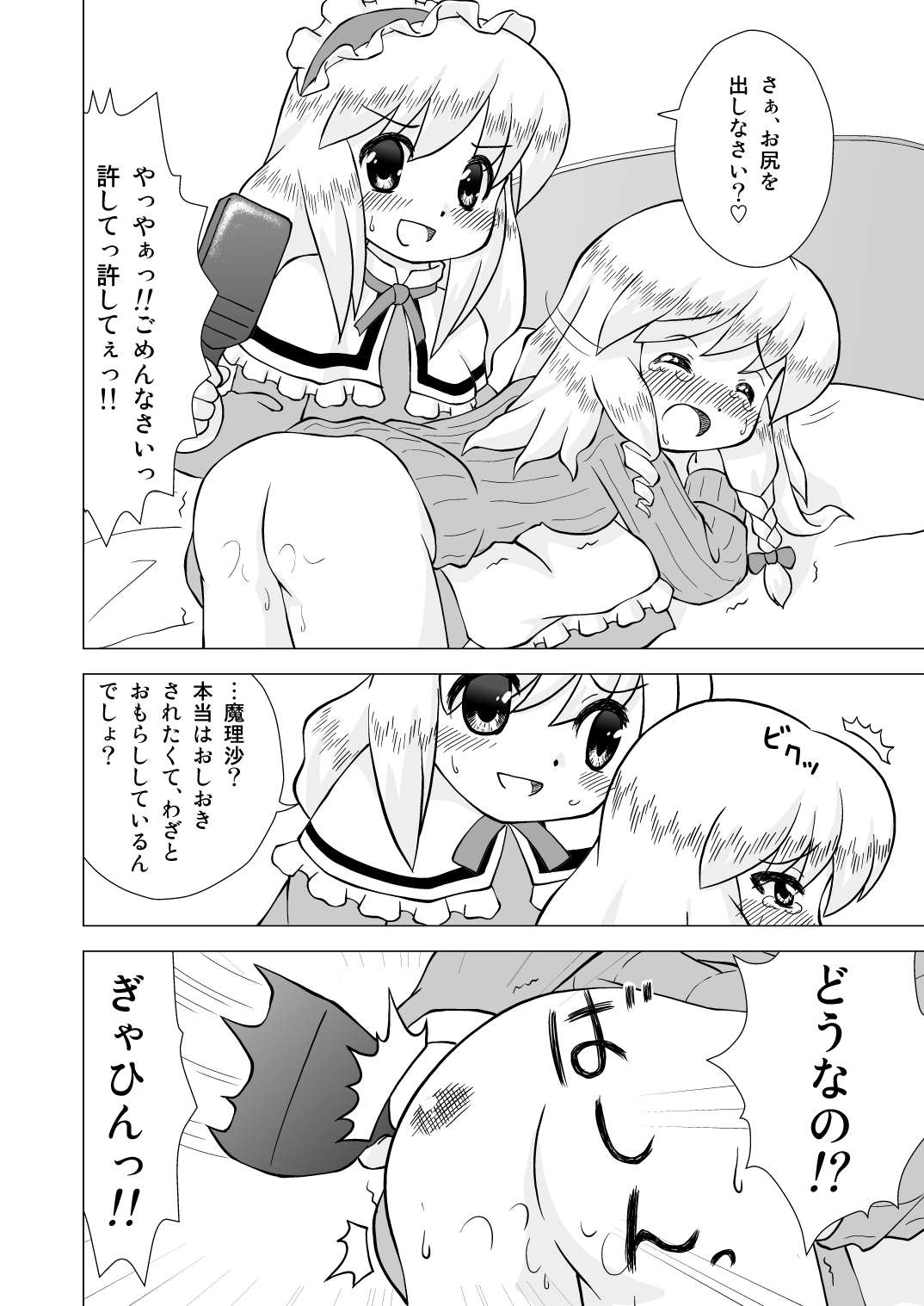 Kindan no Tobira Kouhen page 9 full