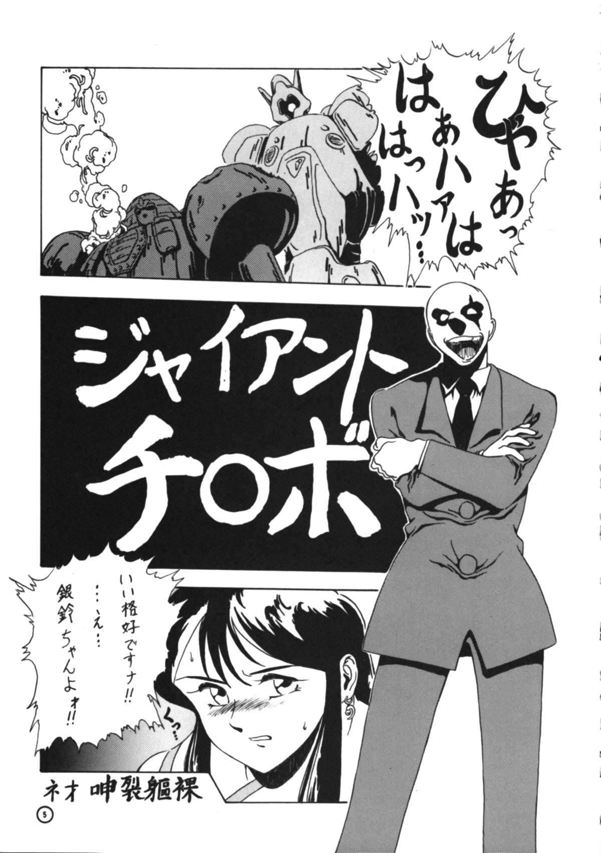 Dendoushiki Shudou page 4 full