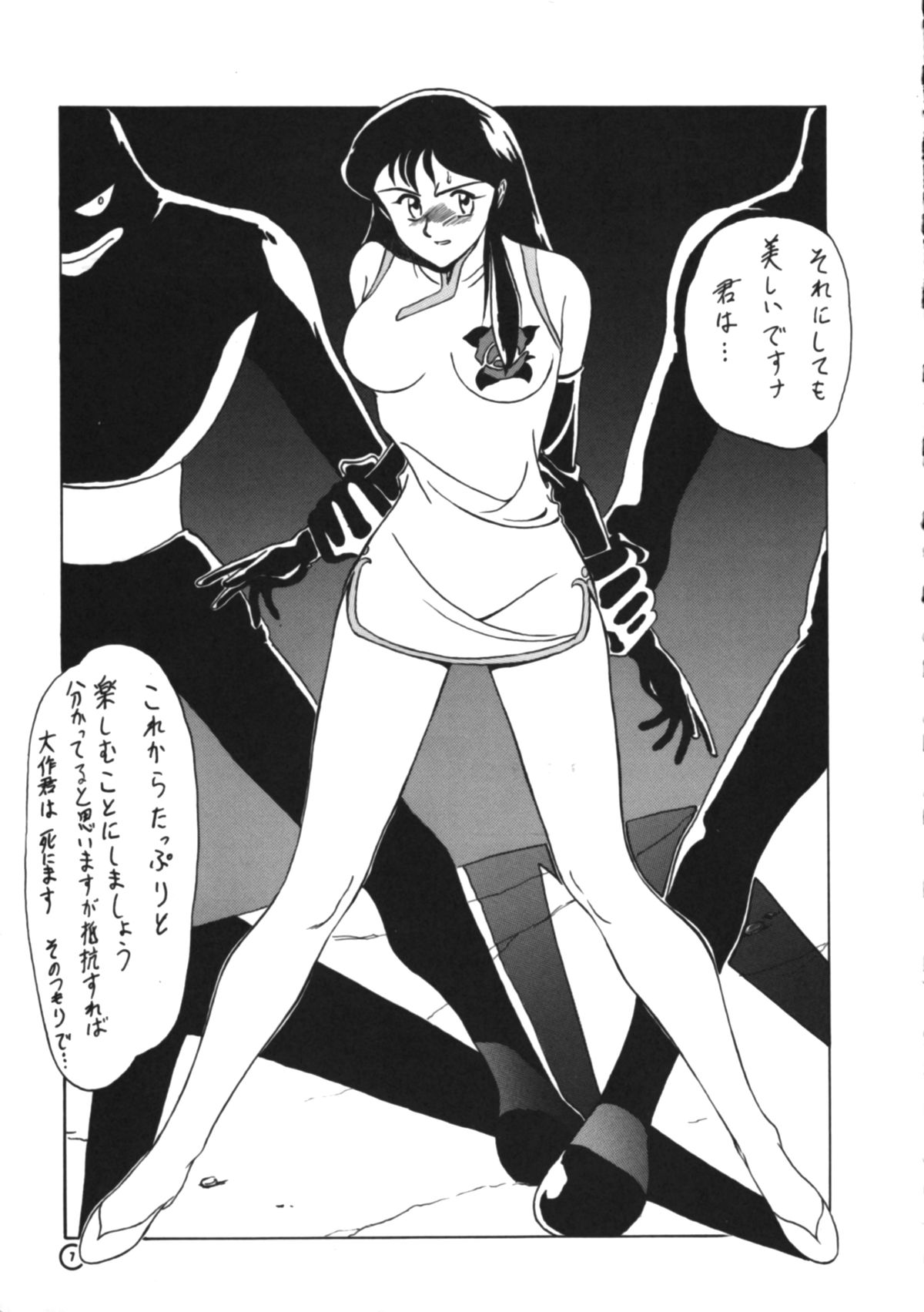 Dendoushiki Shudou page 6 full