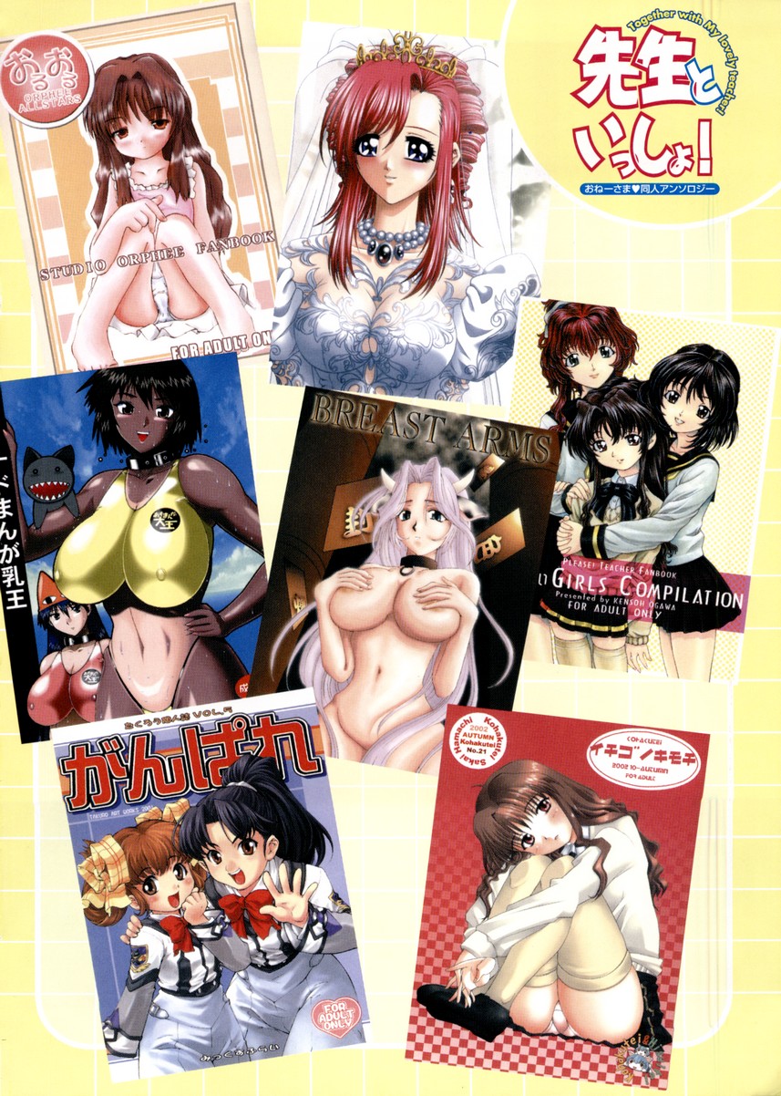 Sensei to Issho! page 6 full