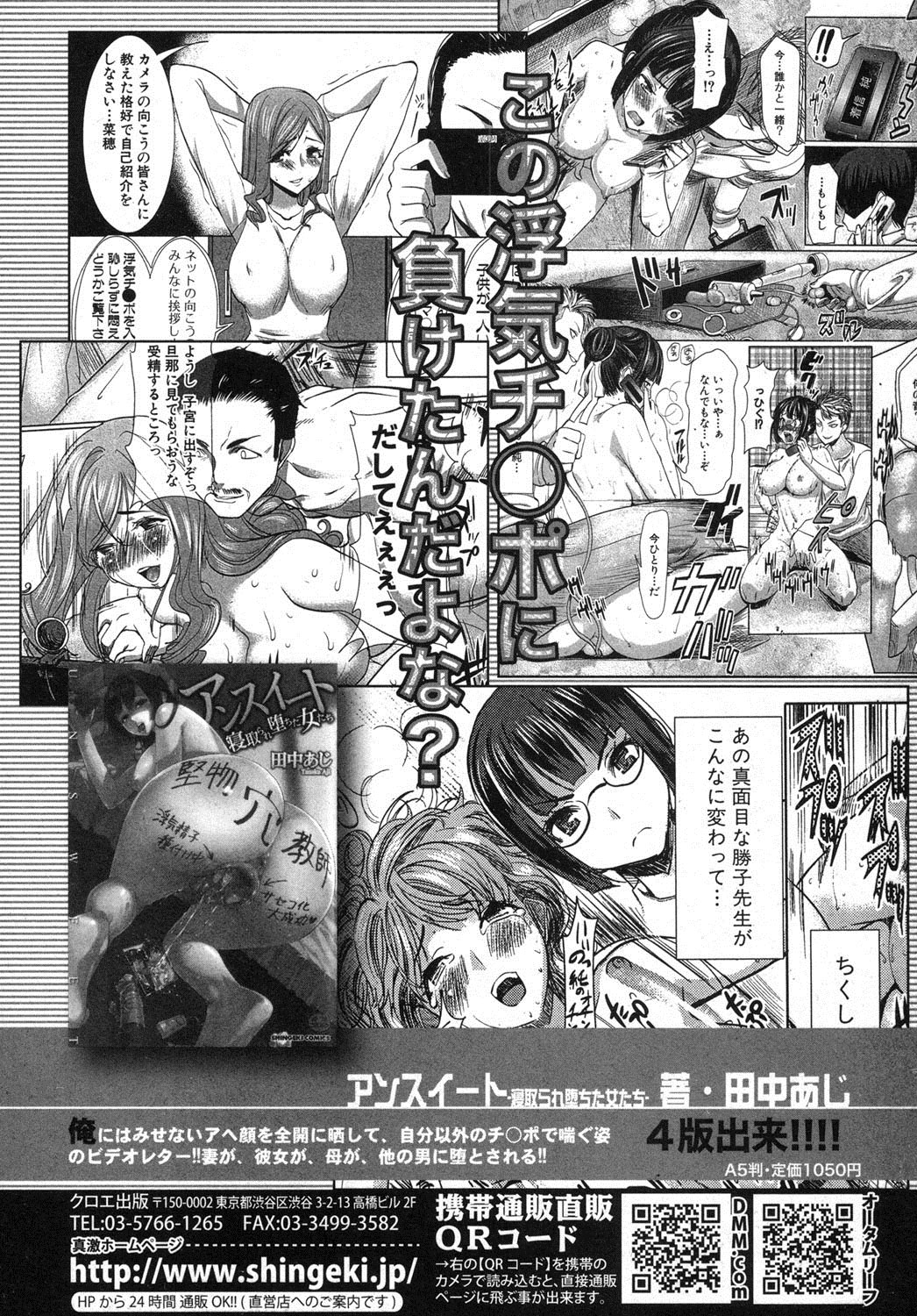 COMIC Shingeki 2012-05 page 6 full