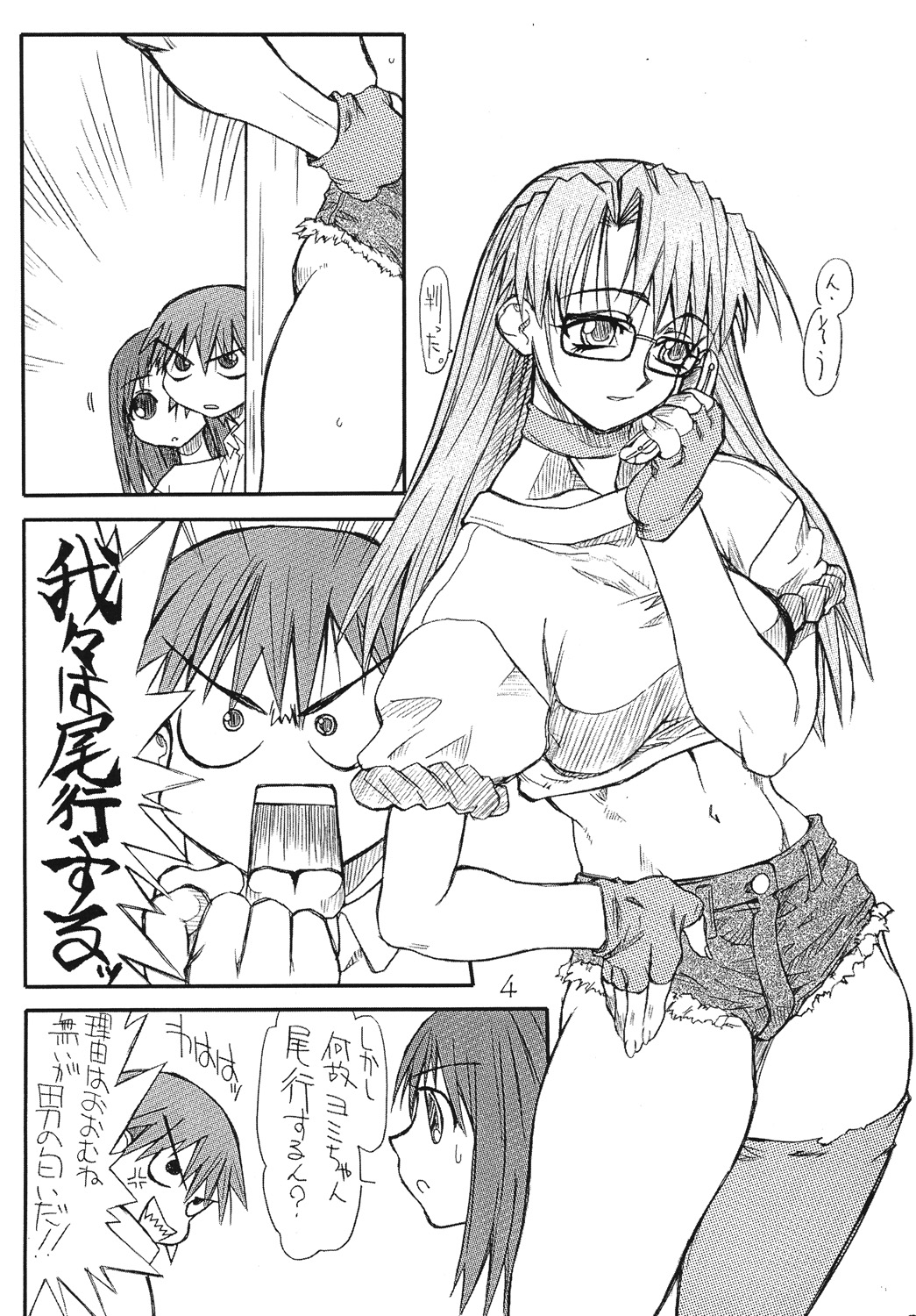 Love Cat 3 page 3 full