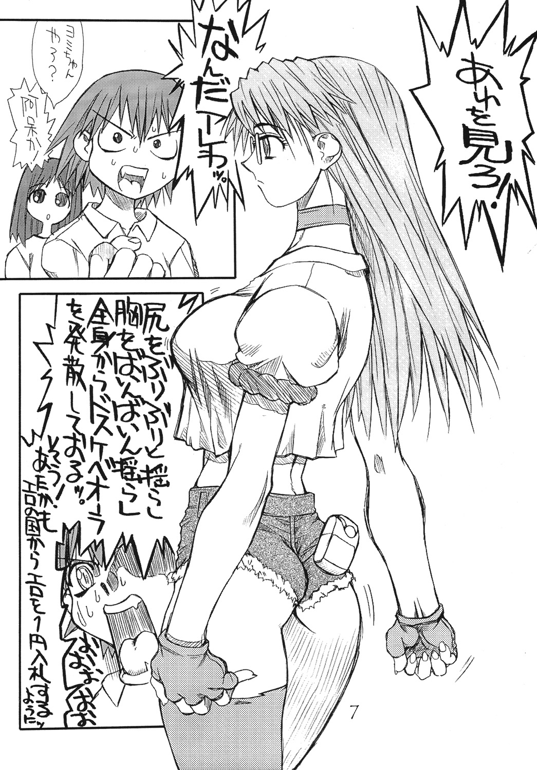 Love Cat 3 page 6 full