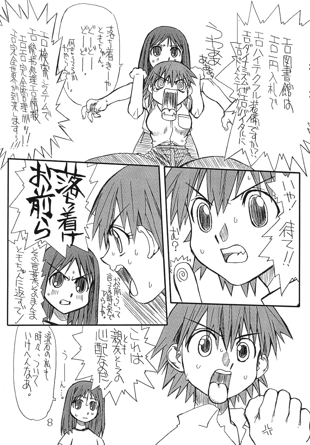 Love Cat 3 page 7 full