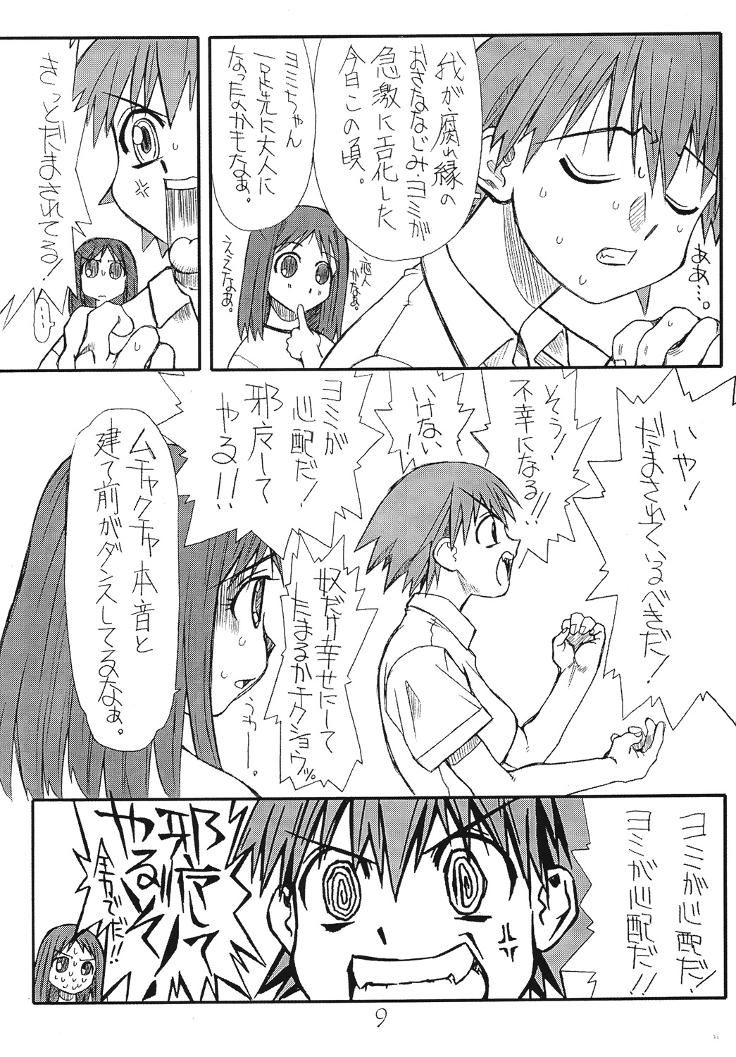 Love Cat 3 page 8 full