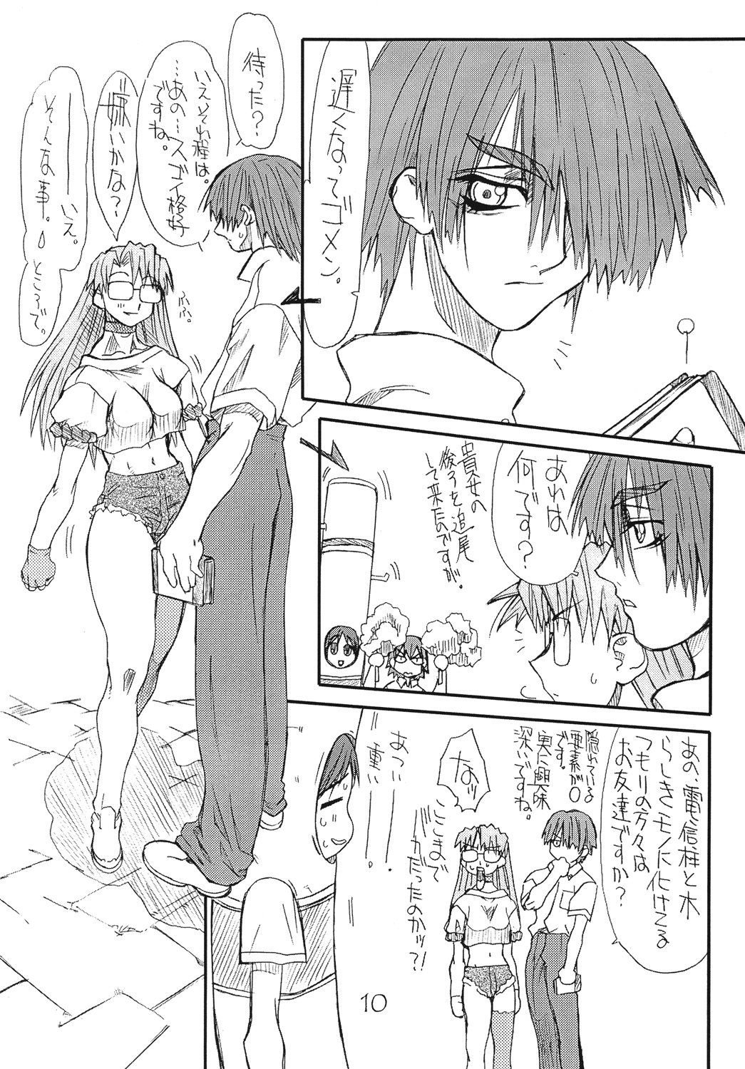 Love Cat 3 page 9 full