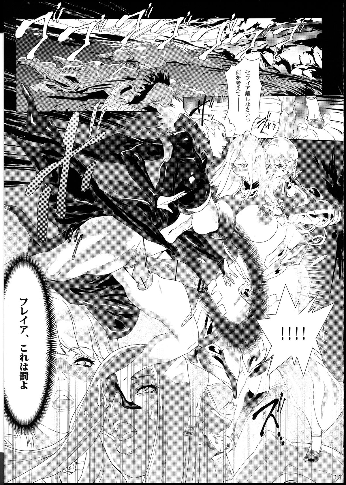 PARI-PARI2 page 10 full