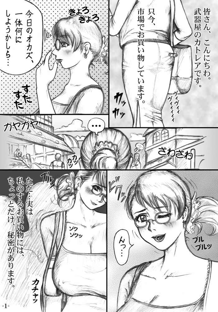 Cattleya Maniac page 2 full