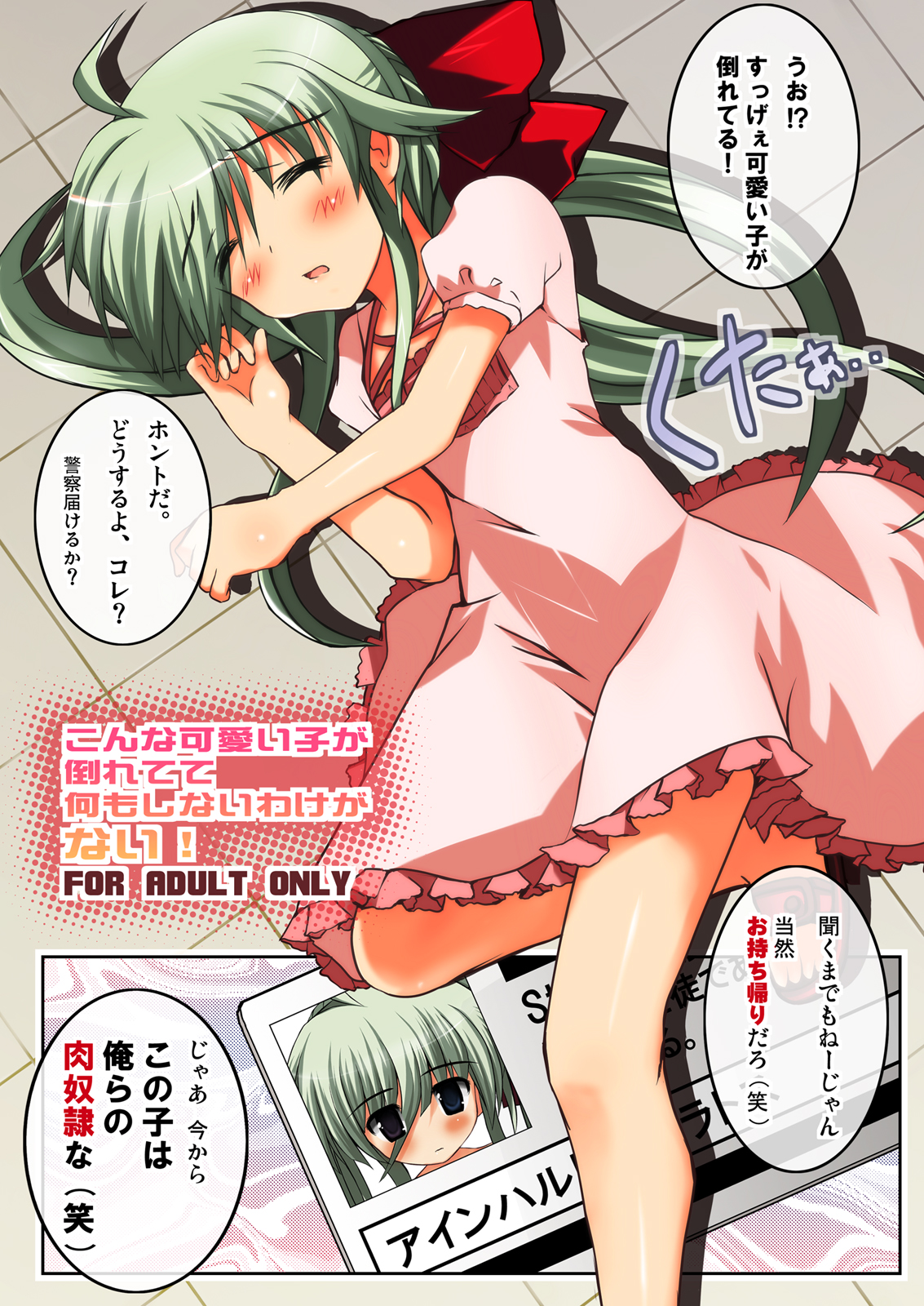 Konna Kawaii Ko-tachi wo Ryoujokusuru Soushuuhen page 3 full