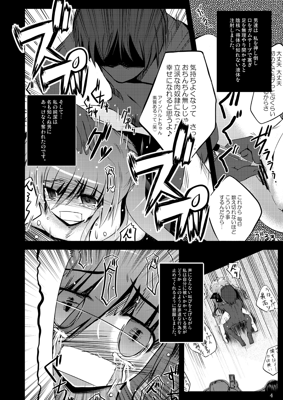Konna Kawaii Ko-tachi wo Ryoujokusuru Soushuuhen page 6 full